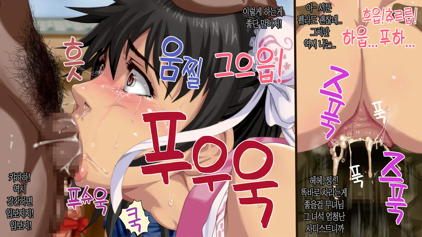 Satomori No Miko Daiisshou Sanjo "Sakura" Hen | 마을 지킴이 무녀 제 1장 삼녀「사쿠라」편